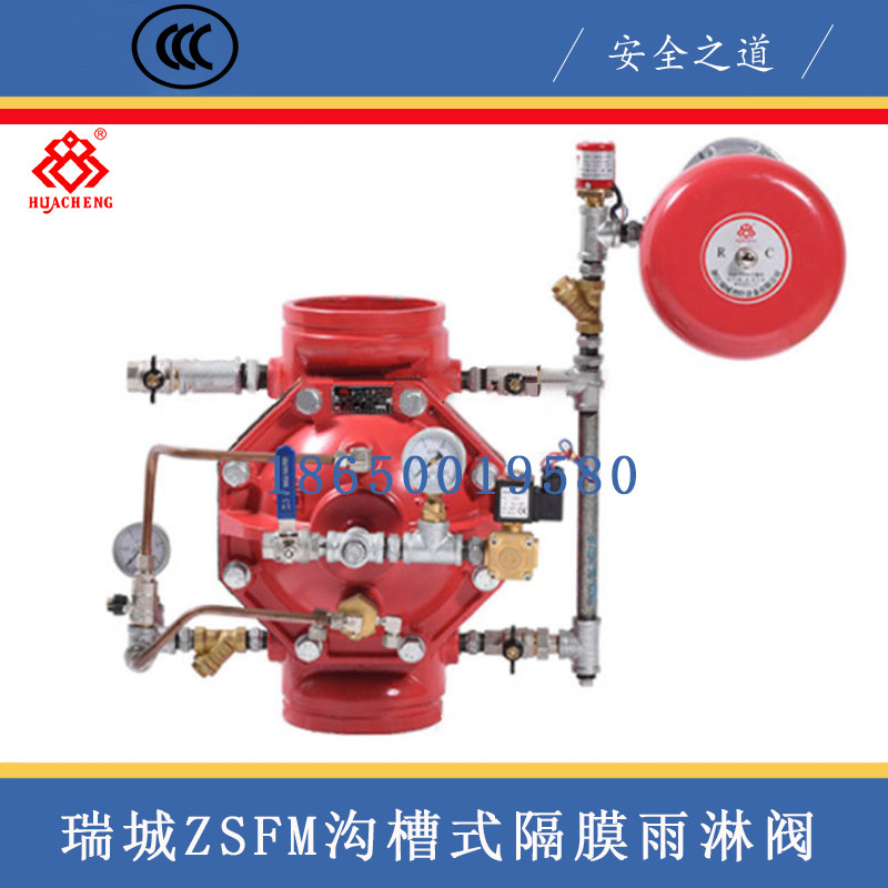 Ripolis trench type ZSFM type diaphragm type rain shower alarm valve fire trench rain shower valve group DN100-250