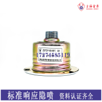 上海金盾隐蔽式喷淋头ZSTDY15-68℃金盾隐喷 K80-68度海盾Q5喷头