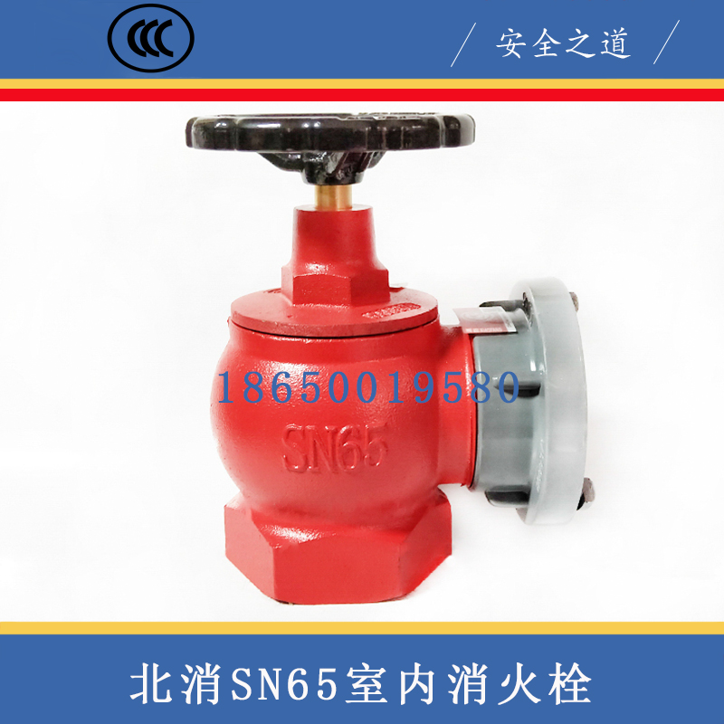 North Fire SN65 Indoor Fire Hydrant Indoor Fire Hydrant Fire Valve Fire Water Valve DN65 Indoor Hydrant 3C