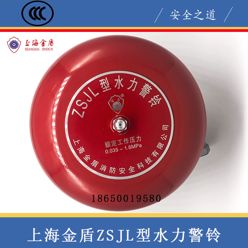 Shanghai Jindun hydraulic alarm ZSJL type Jindun alarm valve accessories 1 6MPa Haidun hydraulic alarm
