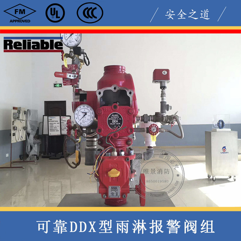 FM UL Certification Reliable Deluge Alarm Valve Group American Reliable Deluge Alarm Valve Reliable Deluge Valve