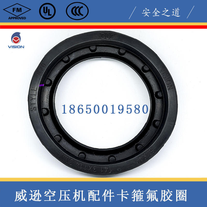 VISION Shanghai Weison Clamp Fluorine Rubber Ring Air Compressor Clamp Fluorine Rubber Ring Air Compressor Fluorine Rubber Ring