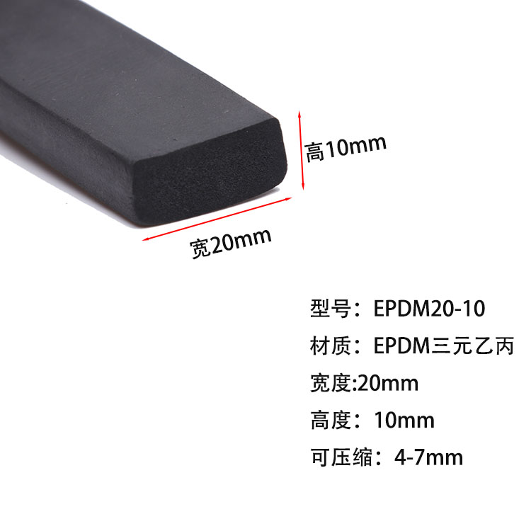 EPDM foamed sponge rubber strip seal strip epdm distribution cabinet box black flat rubber foam square strip