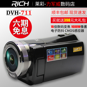 Máy ảnh kỹ thuật số RICH / Lai Cai DVH-711 máy quay phim HD chuyên nghiệp