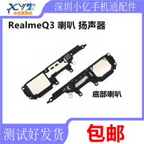 Apply RealmeQ3 original speaker assembly Q3 ringing module outside the handset free phone