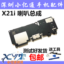 Applicable step high vivo X21i horn speaker assembly out of place with ringing alarm bells X21i horn receiver