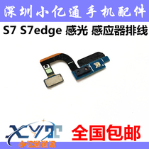 Samsung S7 S7edge sensor induction cable G9300 G9305 light induction cable distance cable