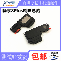 Huawei shares 8Plus original trumpeter speaker assembly FLA-AL10 loud and outside voice receiver
