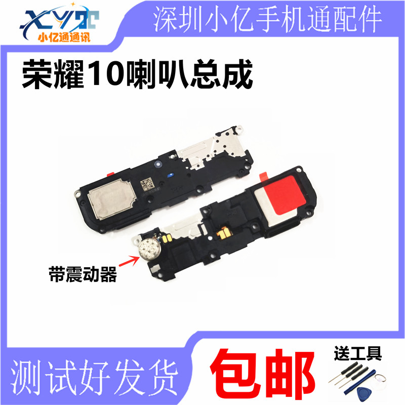 Huawei Honor 10 Original Speaker assembled COL-AL 10 Mobile phone ringing outside the sound receiver