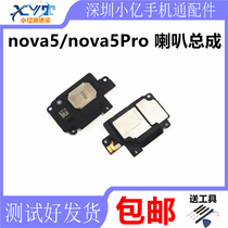 Apply to Huawei nova5 nova5Pro original speaker assembly SEA-AL00 outer audio receiver