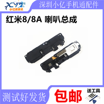 Suitable for Redmi 8A original speaker assembly Redmi 8A ringing module outside audio receiver