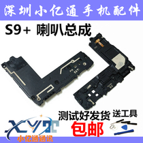 Suitable for Samsung S9 S9 speaker assembly G9600 G9650 speaker assembly ringing ring earpiece
