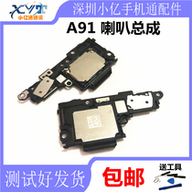 OPPO A91 original trumpeter speaker assembly A91 mobile phone horn loud and out of the outside voice receiver