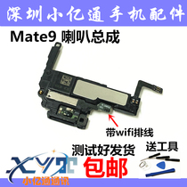 Application of Huawei Mate9 loudspeaker loudspeaker assembly MHA-AL00 loud and out of the outside voice receiver