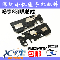 Huawei Glory Play 7C Enjoy 8 Horn LDN-AL00 Applicable Horn Speaker Ring earpiece