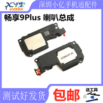 Apply Huawei Enjoy 9Plus Original Mounted Horn Speaker Assembly JKM-AL00a Loud Bell Outside of External Voice Receiver