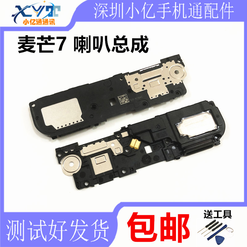 Huawei McMans 7 Original Trumpet Speaker Assembly SNE-AL00 Mobile Phone Ringing Out of Foreign Voice Receiver