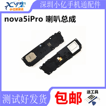 Apply to Huawei nova5iPro original speaker assembly SPN - AL00 ringing outside audio receiver