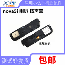 Apply to Huawei Nova5i original speaker assembly GLK - AL00 mobile phone ringing outside audio receiver