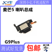 Suitable for Huawei Maimong 5 original speaker assembly G9Plus MLA-AL00 ringing outside the bell