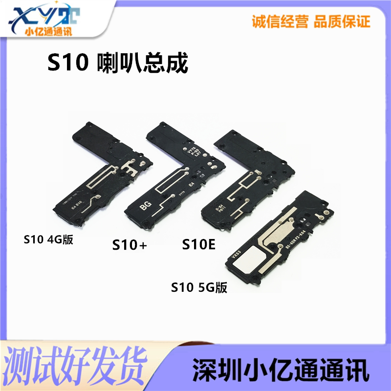 Suitable for Samsung S10 S10+ S10E Speaker Assembly S105G Original Speaker External Audio Ring Module Suitable for Samsung S10 S10+ S10E Speaker Assembly S105G Original Speaker External Audio Ring Module