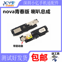 Huawei Nova Youth Edition Original Horn Speaker assembly WAS-AL00 AL10 ringing outside the bell