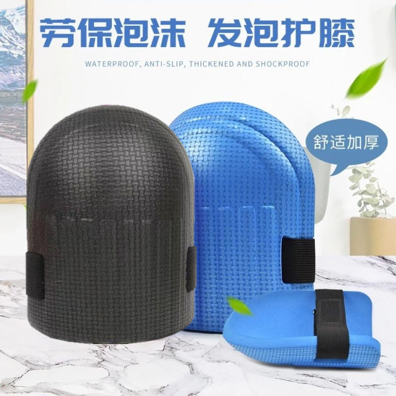 Paste tile foam knee foam working with labor insurance products working with friction ground knee cushion foam and thickening