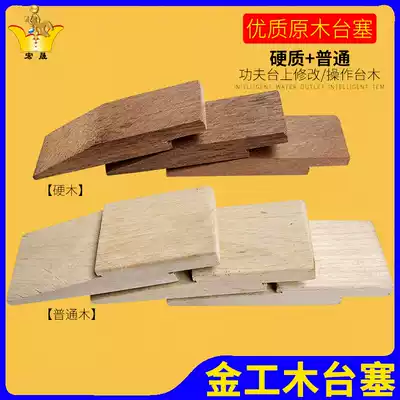 Wooden table plug metalworking table kung fu table handmade diy modification mold rest pad jewelry equipment Gold tools