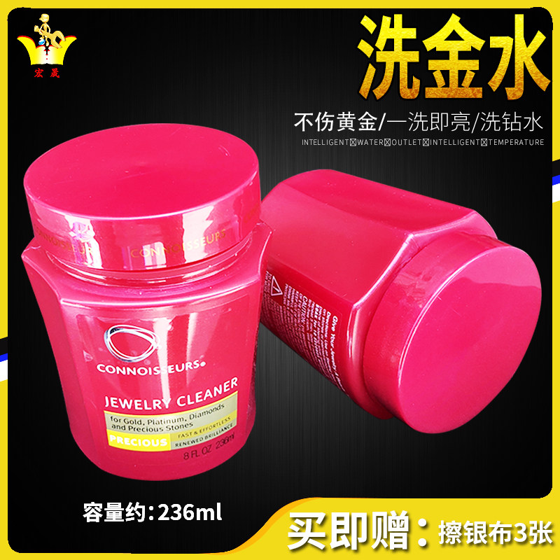 Washed gold water gold necklace bracelet 18k jewelry platinum diamond ring special cleaning brightener deoxidation maintenance renovation