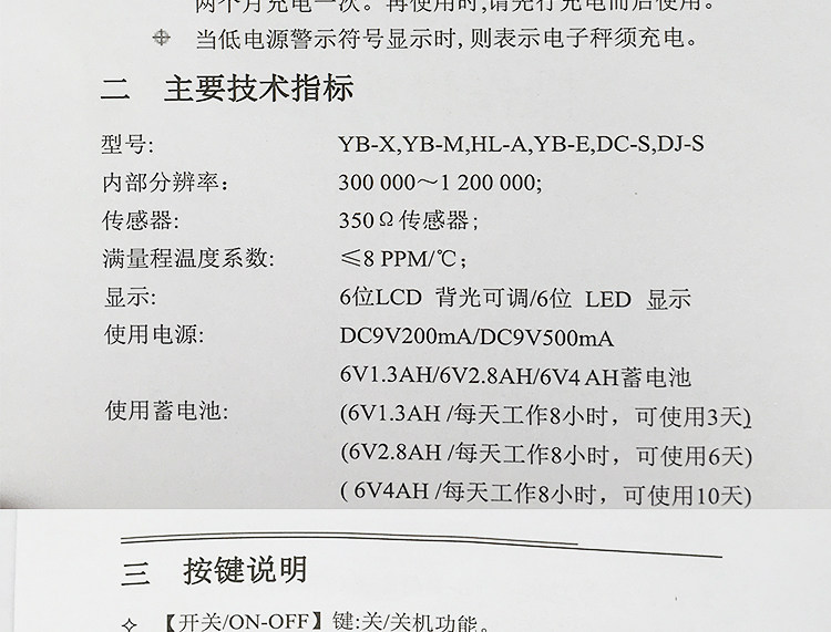 Электронные весы 上海力能电子秤0.01克高精度0.001g黄金称首饰品珠宝天平实验秤