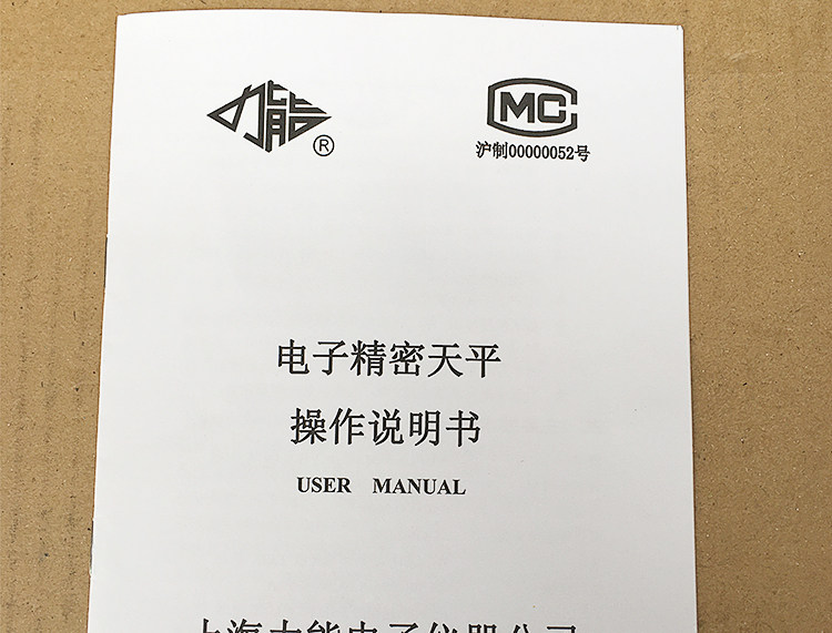 Электронные весы 上海力能电子秤0.01克高精度0.001g黄金称首饰品珠宝天平实验秤