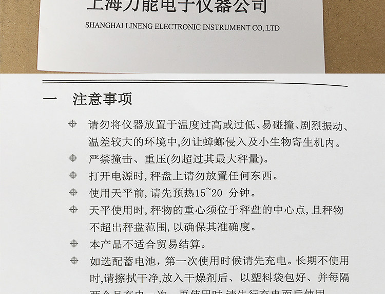 Электронные весы 上海力能电子秤0.01克高精度0.001g黄金称首饰品珠宝天平实验秤