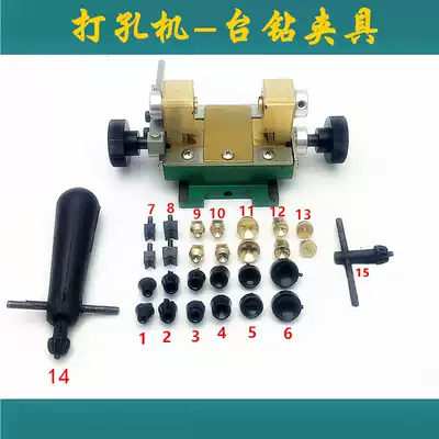Special copper Chuck plastic fixture for Pearl punching machine