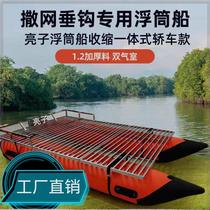 Cast net inflatable pontoon boat raft pontoon boat catamaran fishing pontoon telescopic platform