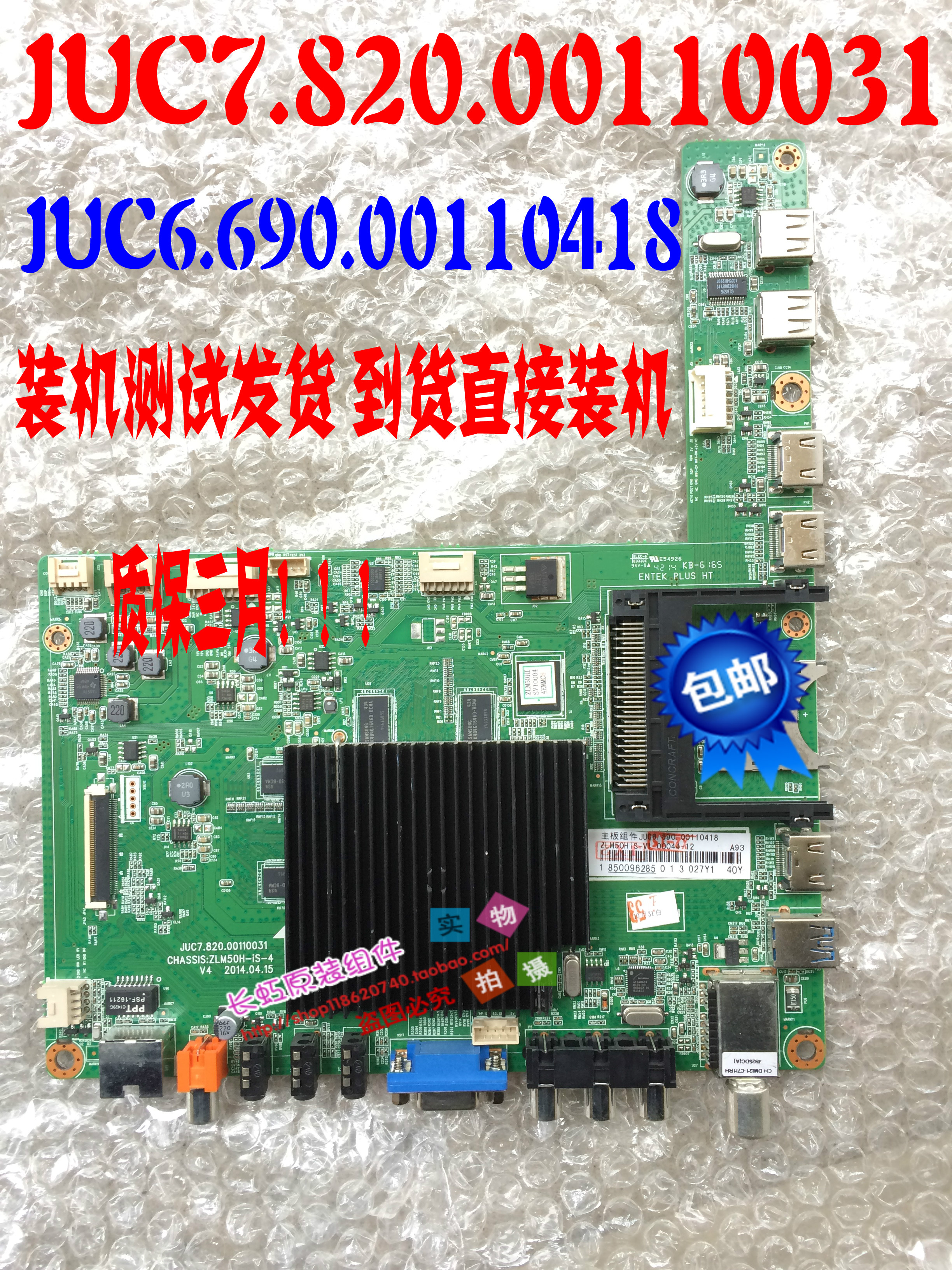 JUC7 820 00110031 motherboard JUC6 690 00110418 42Q1N 50Q1N Changhong