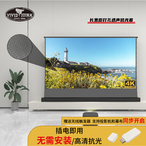 VIVIDSTORM electric ground pull curtain punching through sound high-definition light screen home anti-light projection curtain length focal length