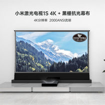Xiaomi home laser projection TV 1S 4K ultra short charred projector machine black grid anti-light curtain package