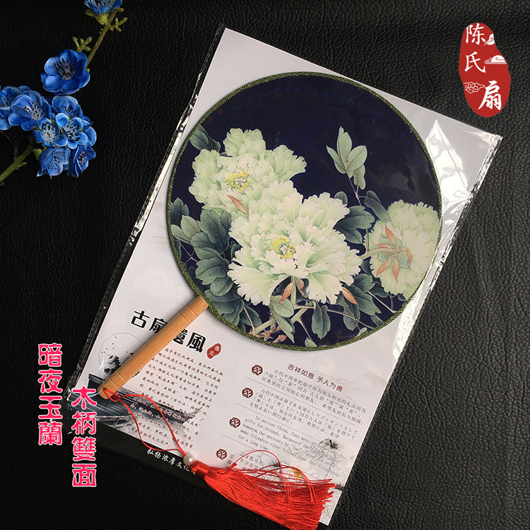 Female circular fan new classical double-sided fan Circular Peony COS court dance fan retro-style fan