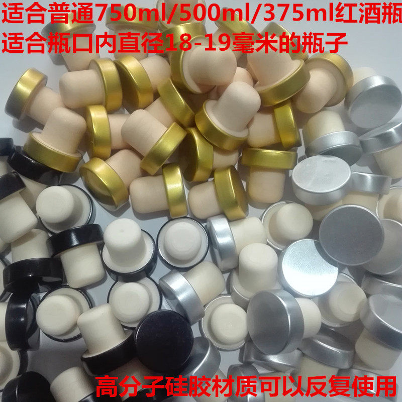 Red wine cork cork vacuum bottle stopper wine preservation stopper silicone wine bottle cap red wine vacuum cork stopper