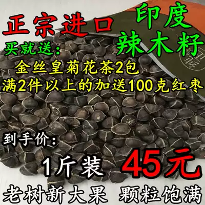 Moringa seeds India imported 500g authentic Super Moringa seeds edible bulk particles 1kg