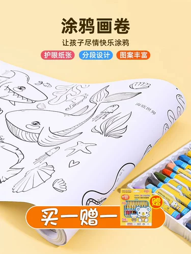 Сверхдлинная раскраска для детского сада, пигментированная бумага для рисования, граффити