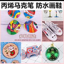 Graffiti pen Acrylic marker pen Waterproof painting shoes Waterproof does not fade Body painting pen Hand-painted water-based duck pen