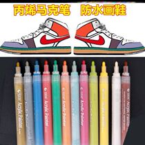 Acrylic marker pen Waterproof painting shoes thin head sneakers hand-painted diy clothes graffiti pen does not fade tattoo hand-painted pen