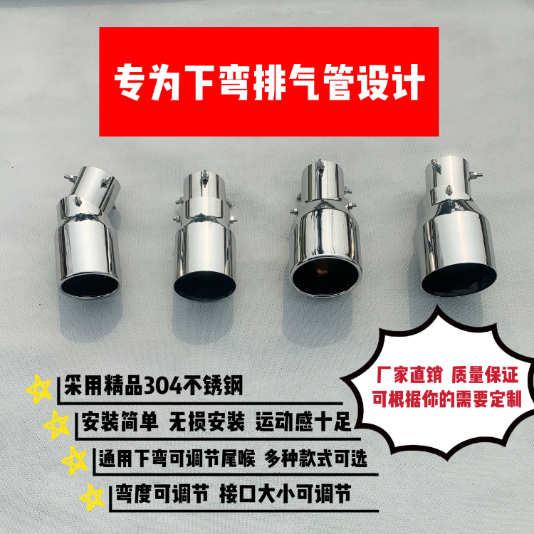 Modified exhaust pipe tail throat universal elbow interface tail throat down-bend carbon fiber tail throat adjustable muffler decoration