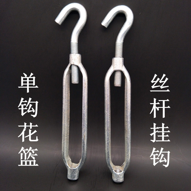 Heavy-duty single hook flower basket screw M8M10 screw hook flower orchid crane C- shaped steel adhesive hook suspension ceiling adjustment tensioner