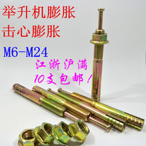 Extended core expansion screw lift expansion accessories m16*250 m18 m20*200 m24*160