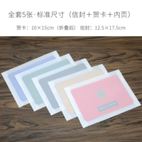 Полный набор стандартных размеров (внутренняя страница + конверт)