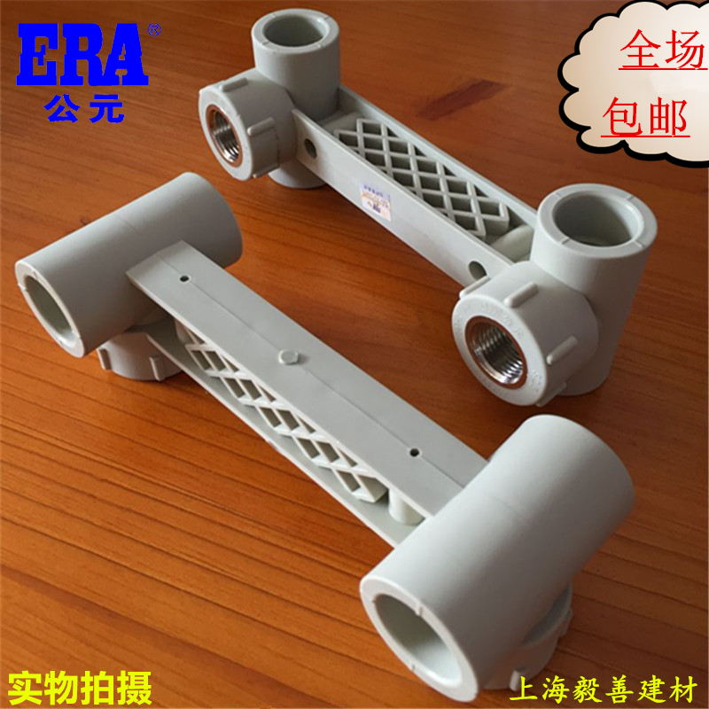 ERA AD ppr4 minutes 6 points double internal thread tee PPR hot melt pipe fitting double inner wire tee 20 25