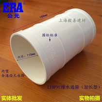AD PVC drain pipe fittings pass hoop 75 110 160 equal diameter pipe hoop straight through lengthy no step pass hoop