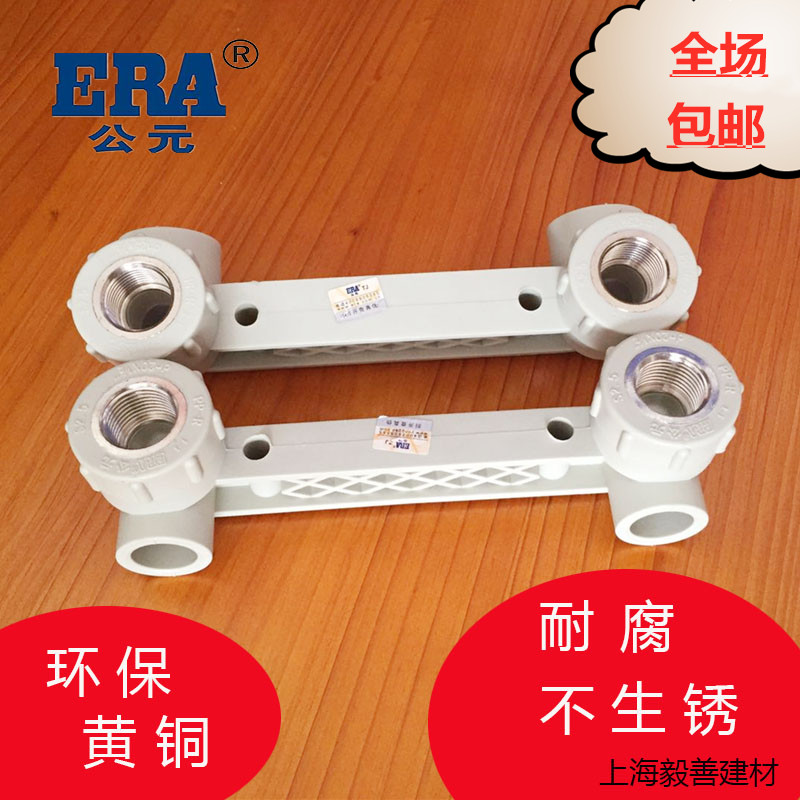 ERA ROCK ASH SERIES PPR accessories Double joint internal wire elbow D20 * 1 2 D25 * 1 2